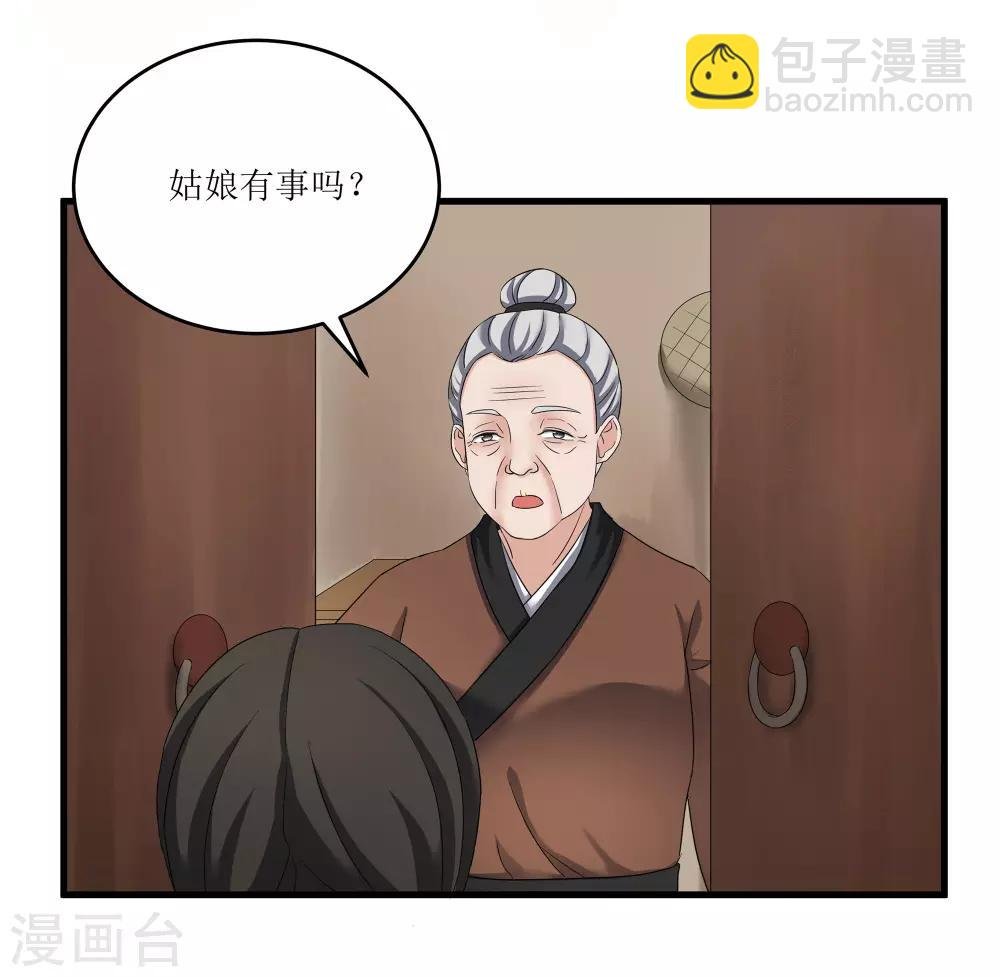 第75话 遇险
