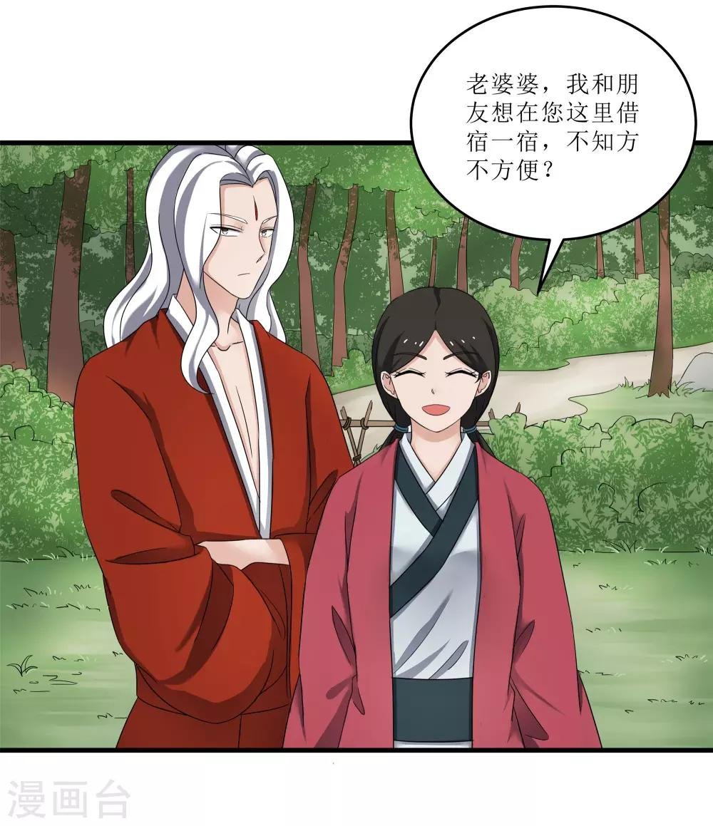 第75话 遇险
