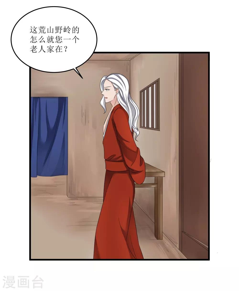 第75话 遇险