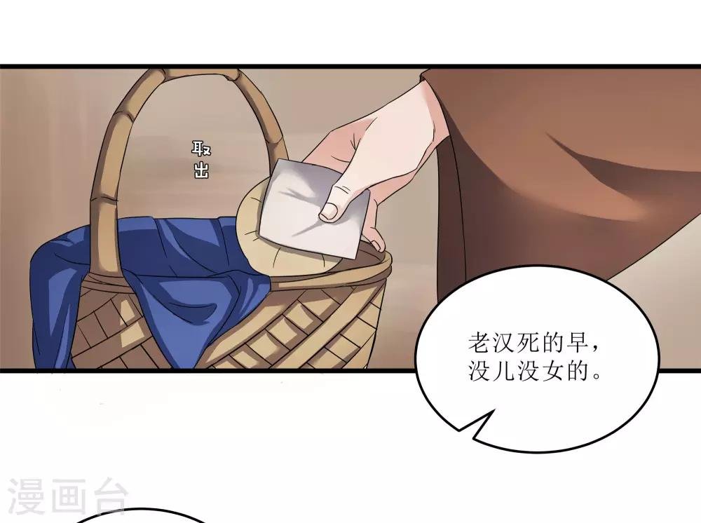 第75话 遇险