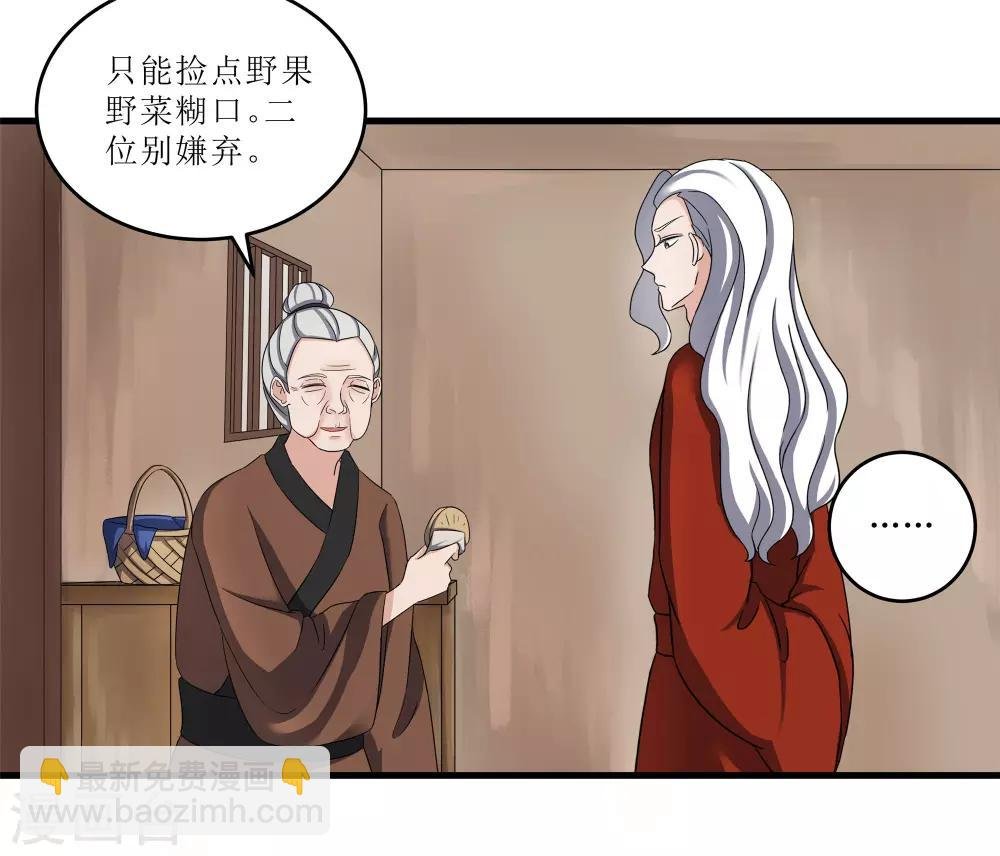 第75话 遇险