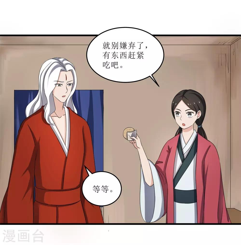 第75话 遇险