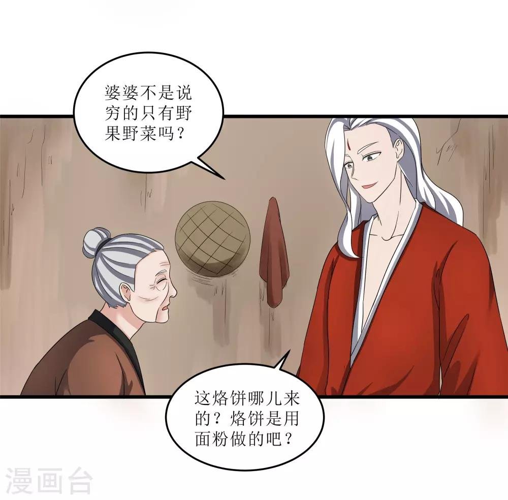 第75话 遇险