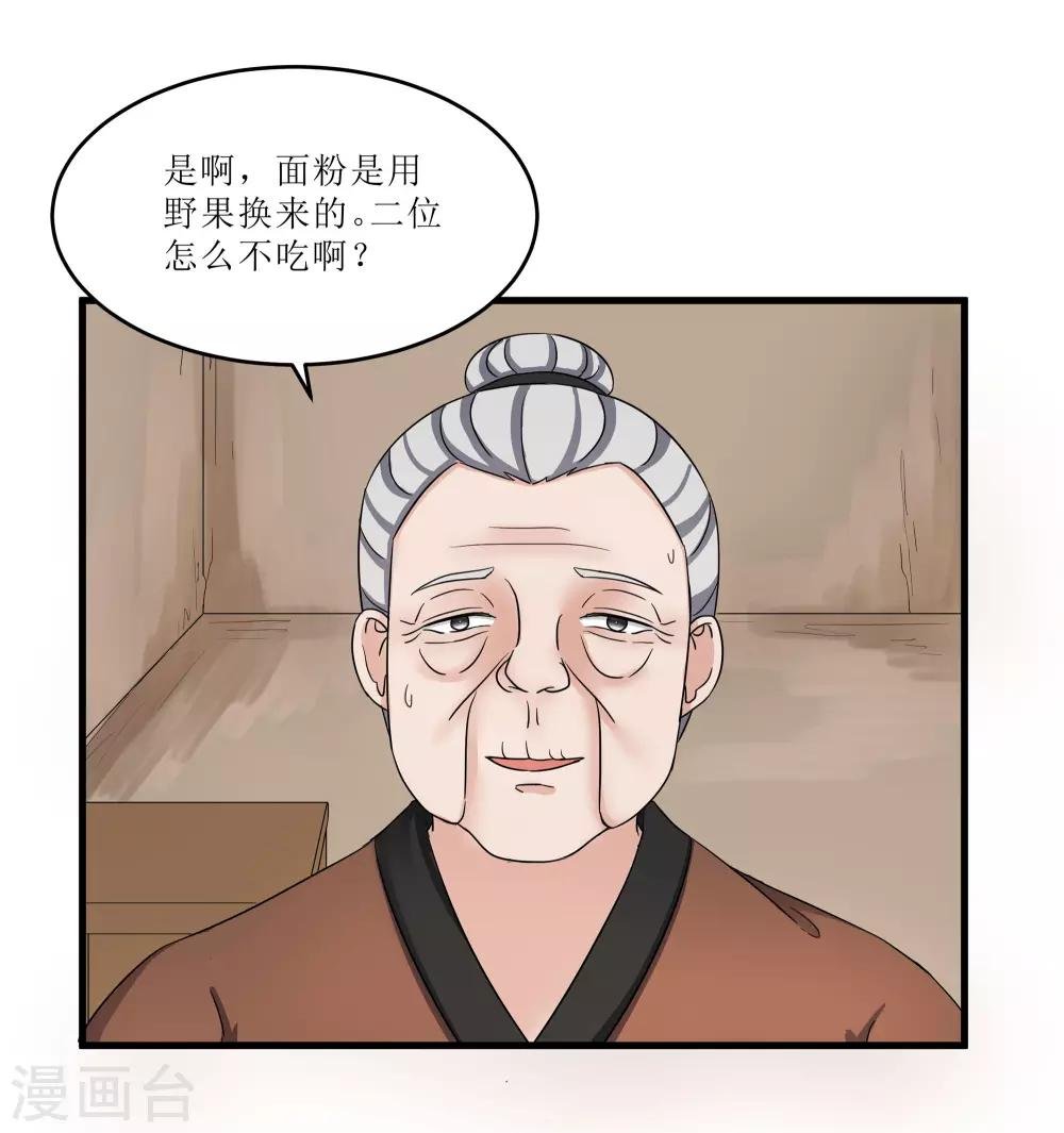 第75话 遇险