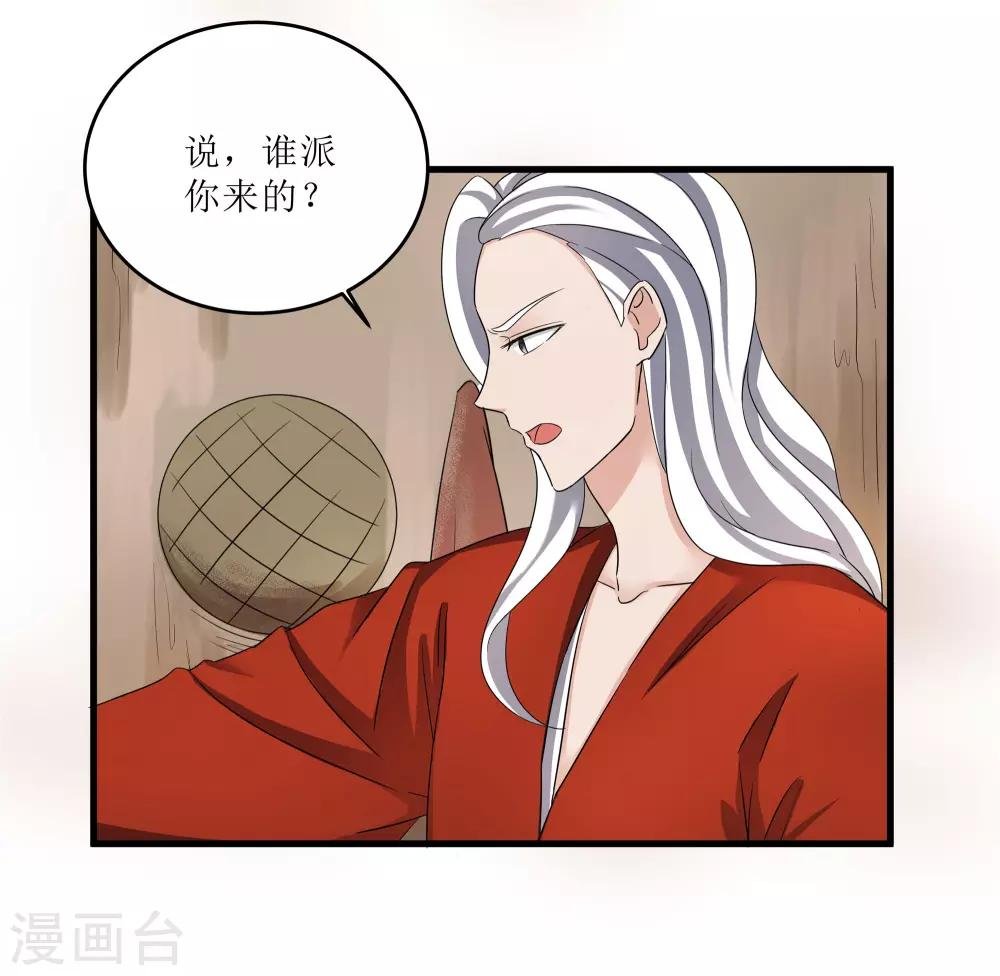 第75话 遇险