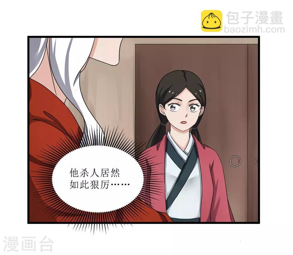第75话 遇险
