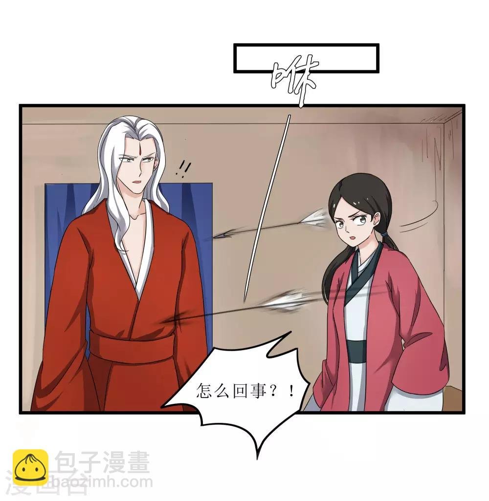 第75话 遇险