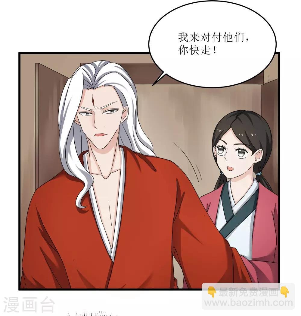 第75话 遇险