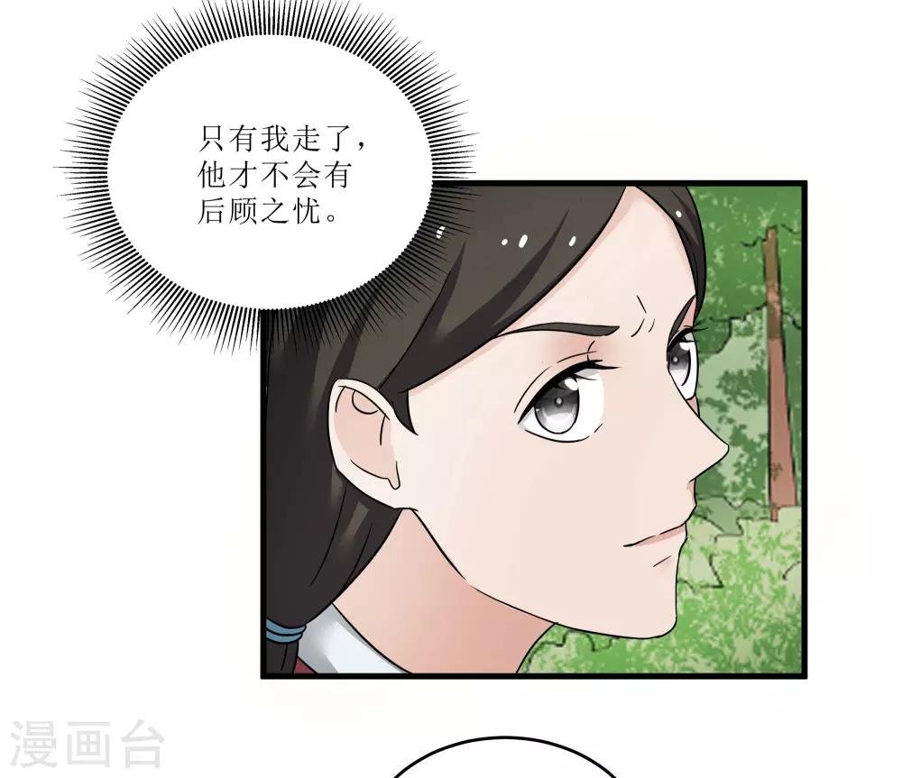 第75话 遇险