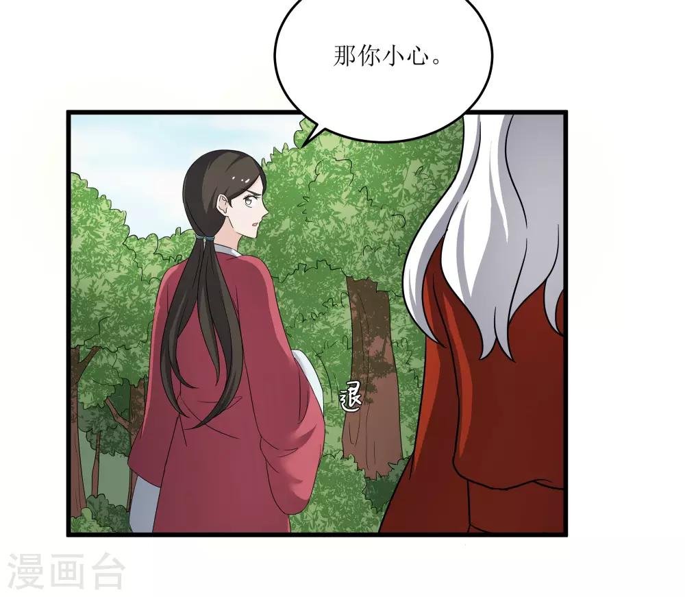 第75话 遇险