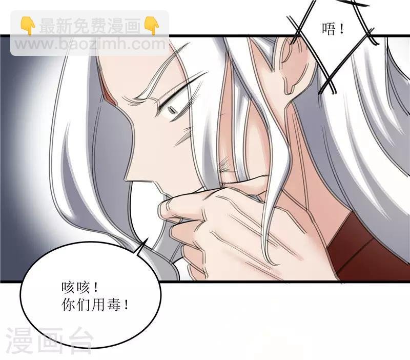 第76话 你为什么要救我？