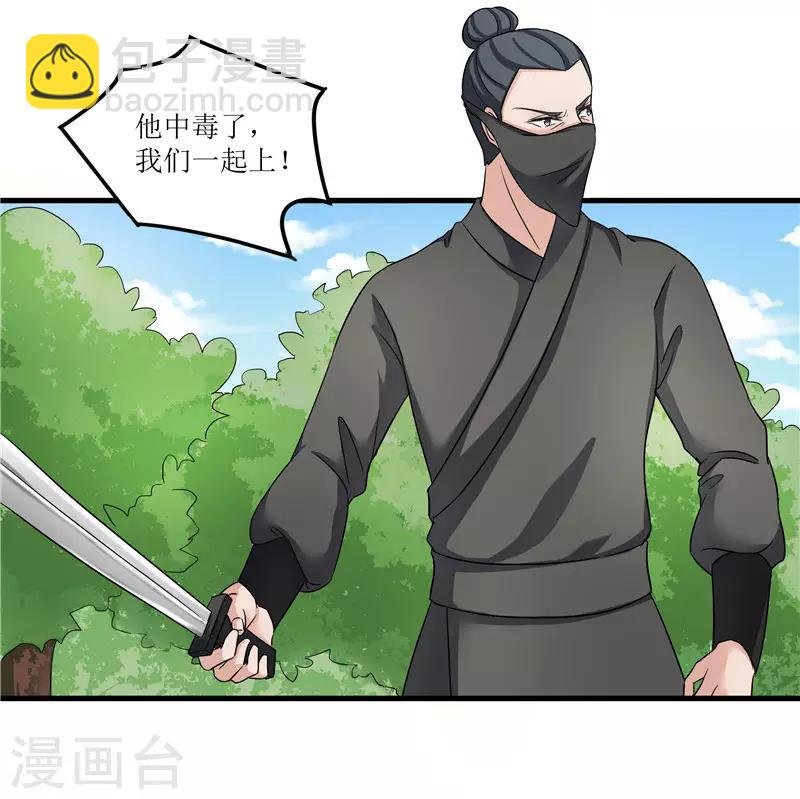 第76话 你为什么要救我？