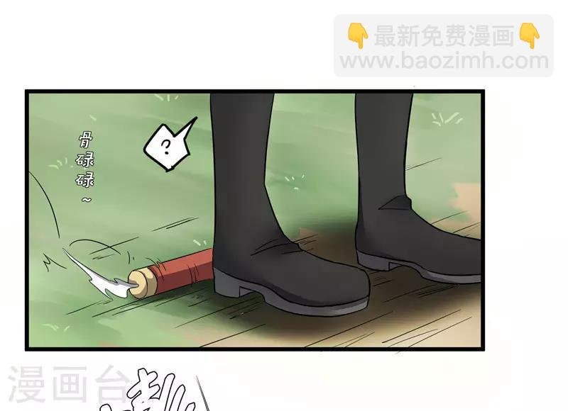 第76话 你为什么要救我？