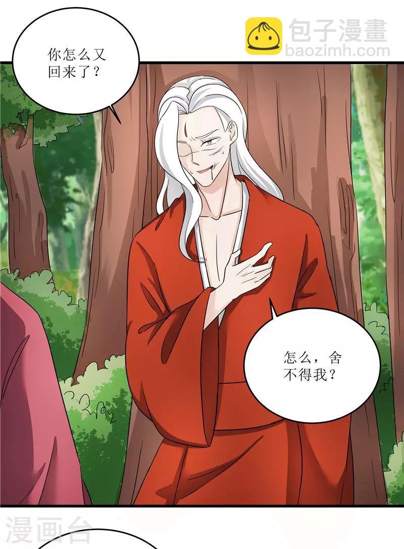 第76话 你为什么要救我？