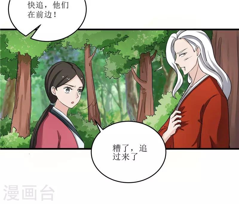 第76话 你为什么要救我？