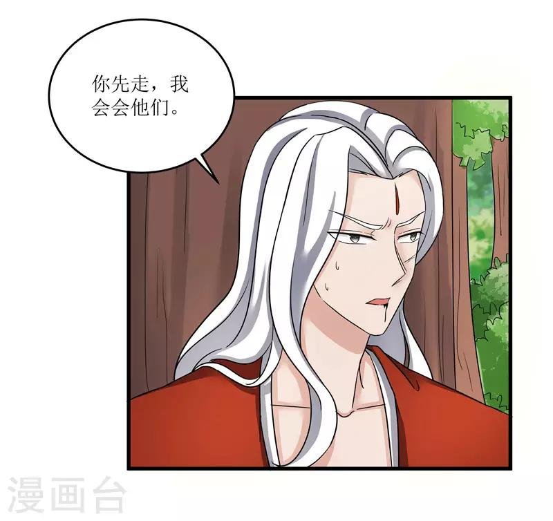 第76话 你为什么要救我？