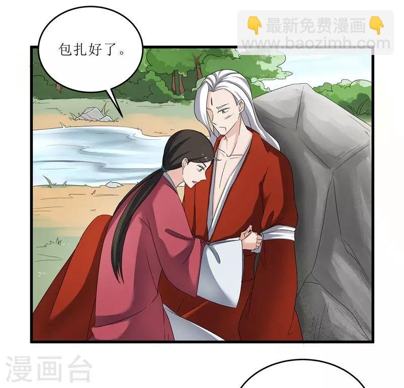 第76话 你为什么要救我？