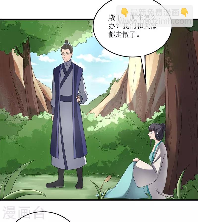 第77话 我会对你负责的