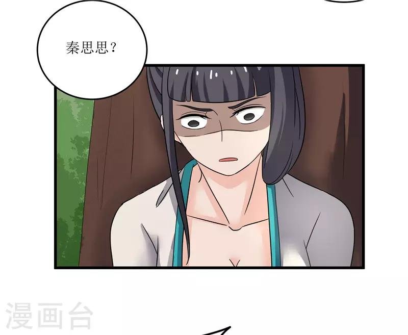 第77话 我会对你负责的