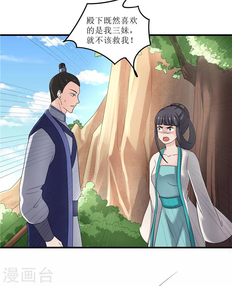 第77话 我会对你负责的