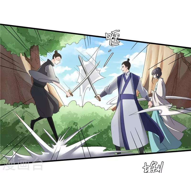 第77话 我会对你负责的