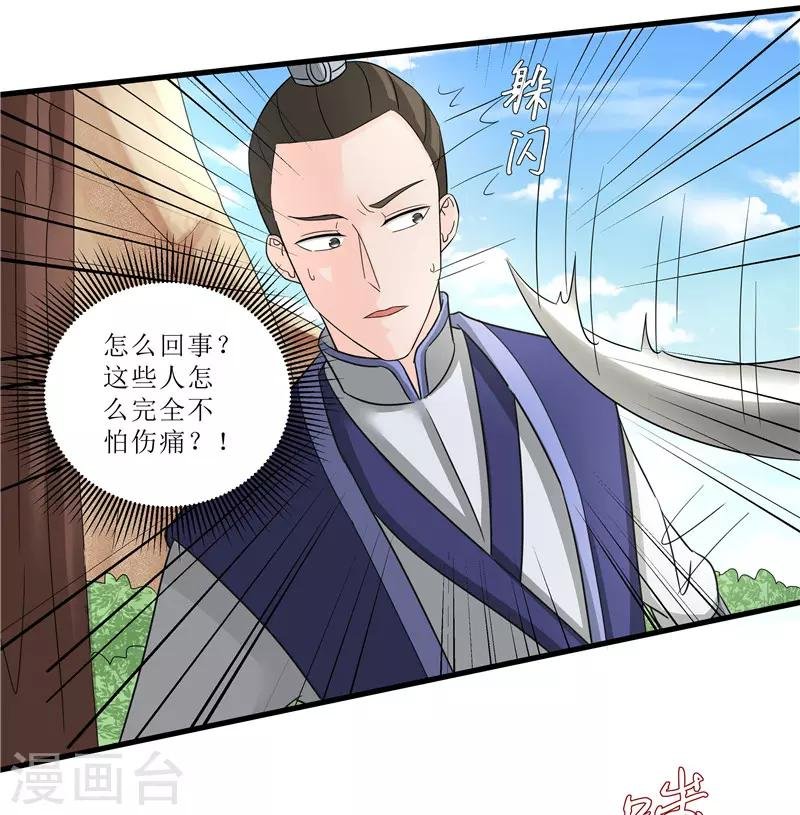 第77话 我会对你负责的