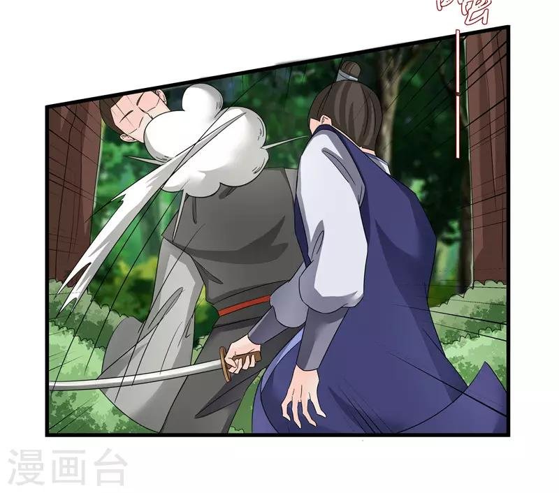 第77话 我会对你负责的