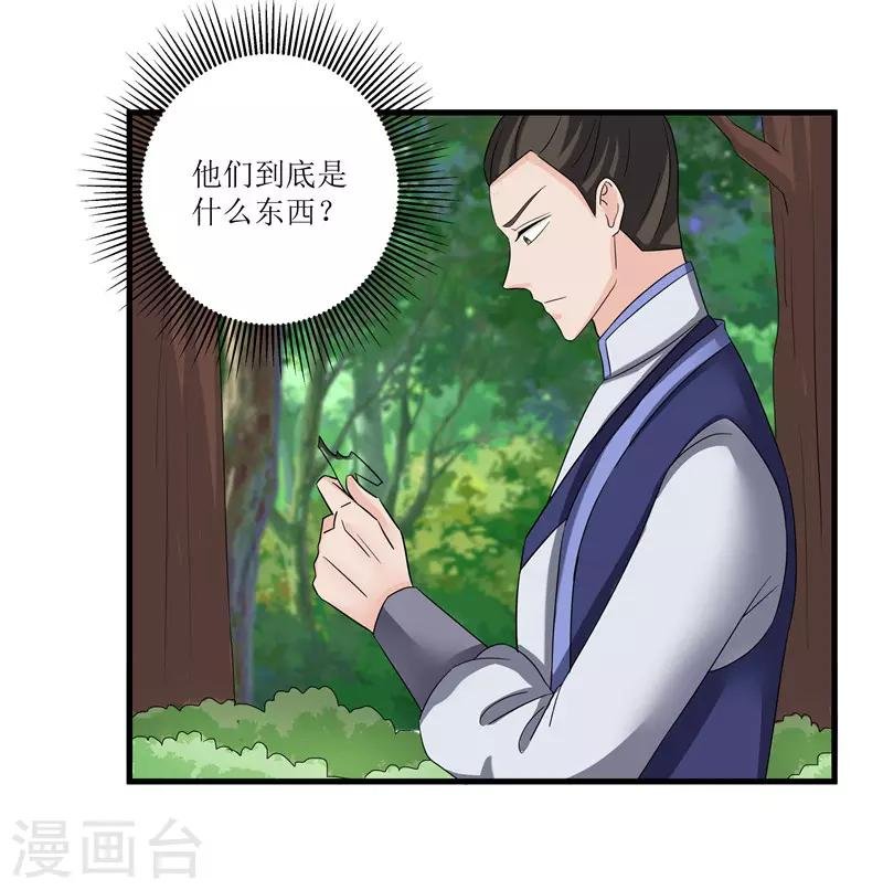 第77话 我会对你负责的
