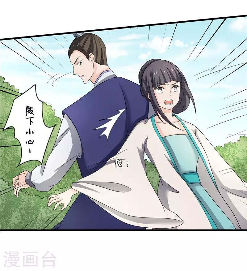 第77话 我会对你负责的