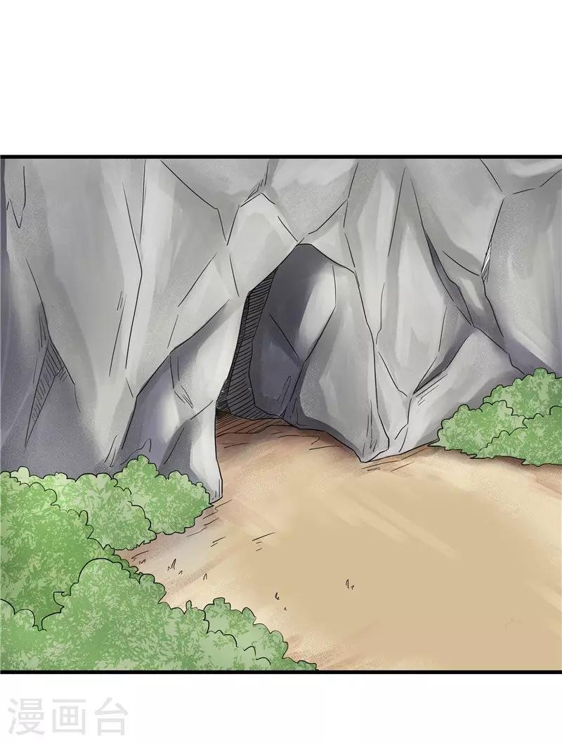 第77话 我会对你负责的