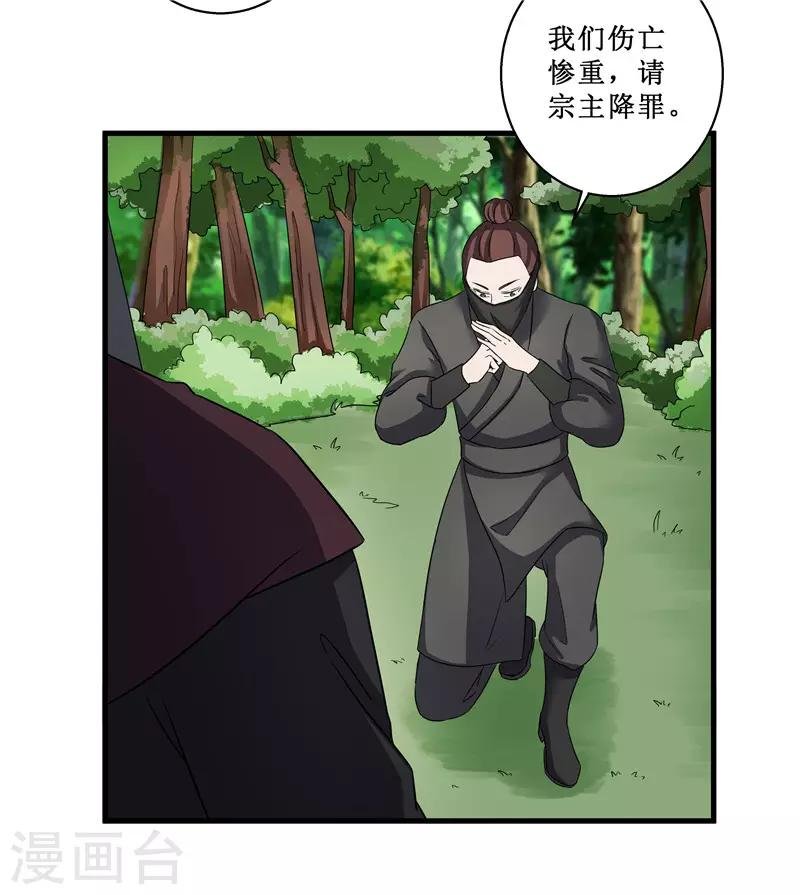 第78话 璃世子，别来无恙