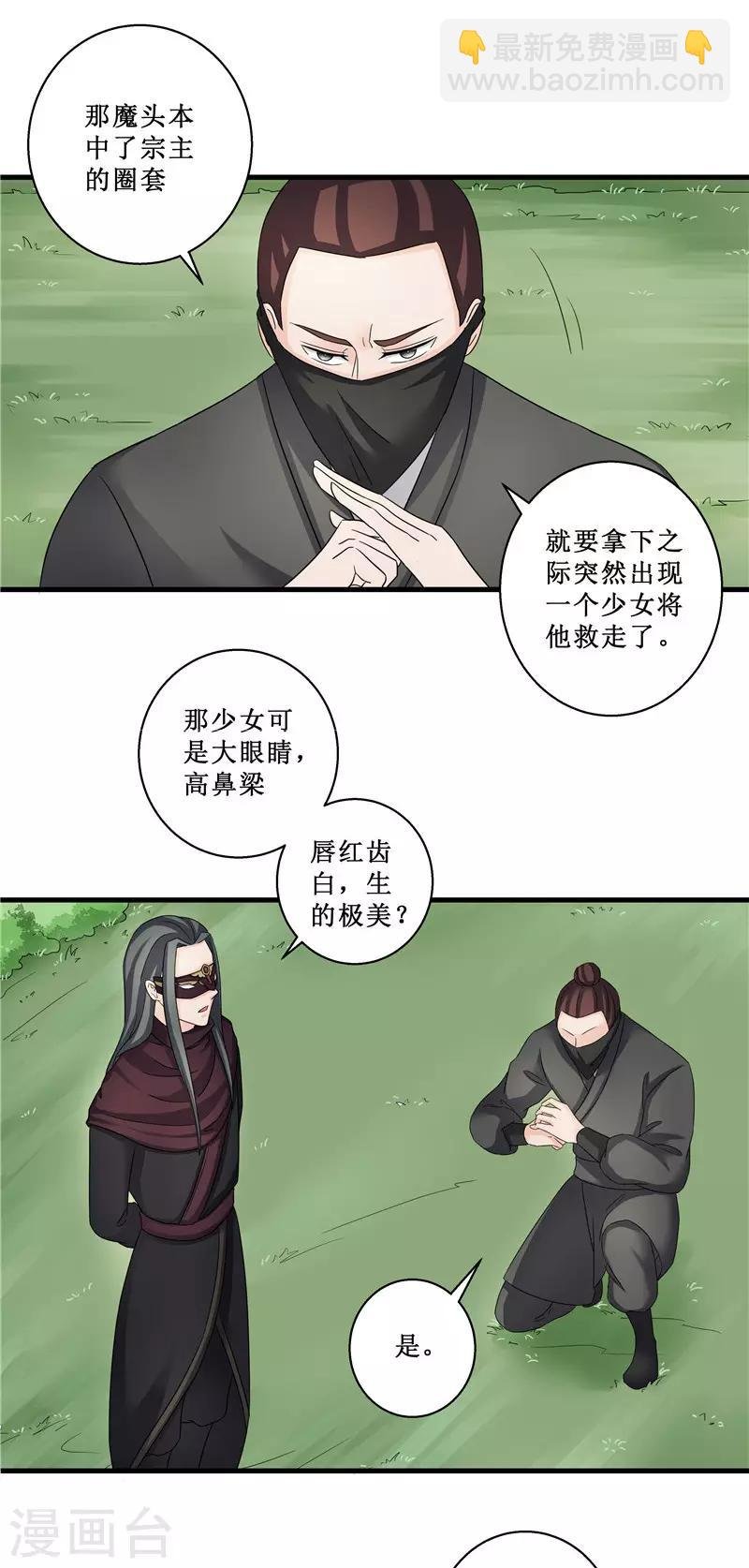 第78话 璃世子，别来无恙