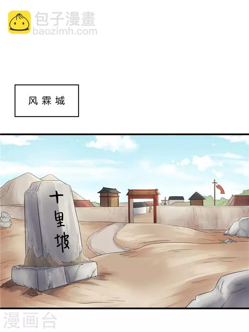 第78话 璃世子，别来无恙