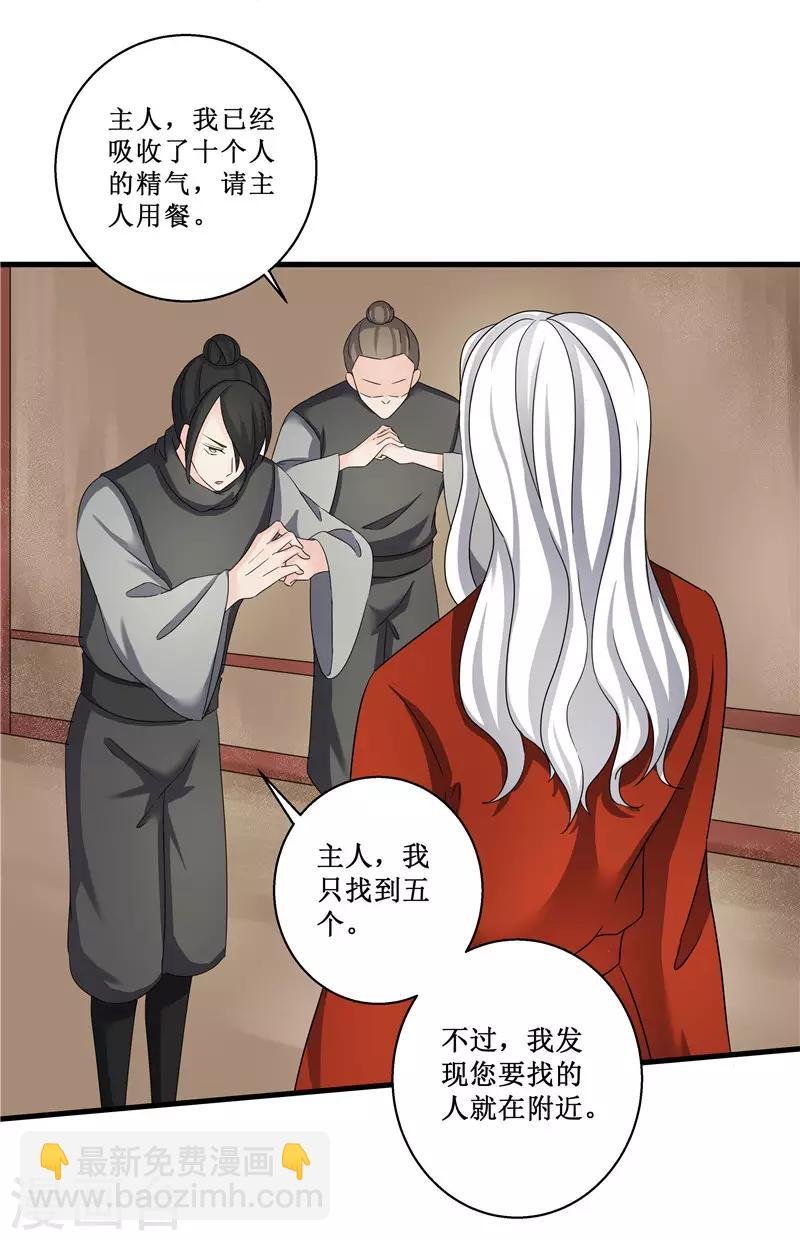 第78话 璃世子，别来无恙