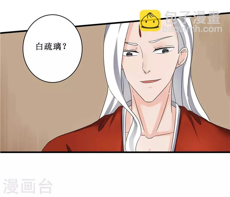 第78话 璃世子，别来无恙