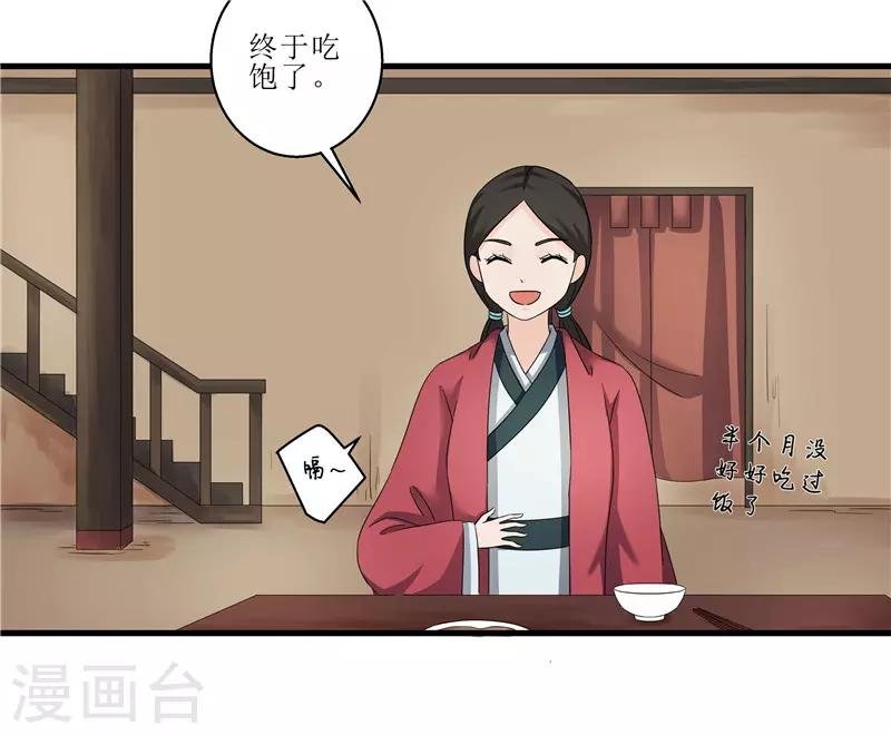 第78话 璃世子，别来无恙