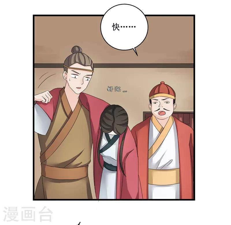 第78话 璃世子，别来无恙