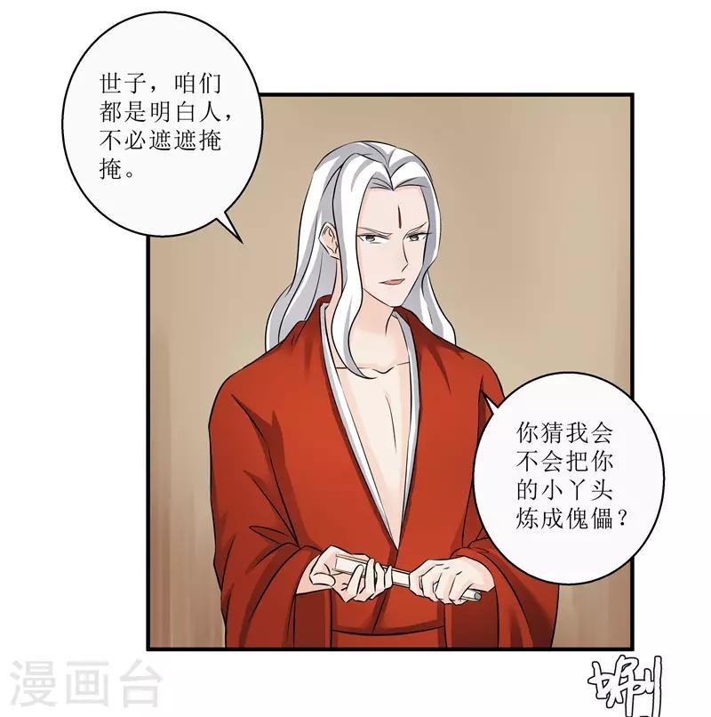 第79话 我要水灵珠