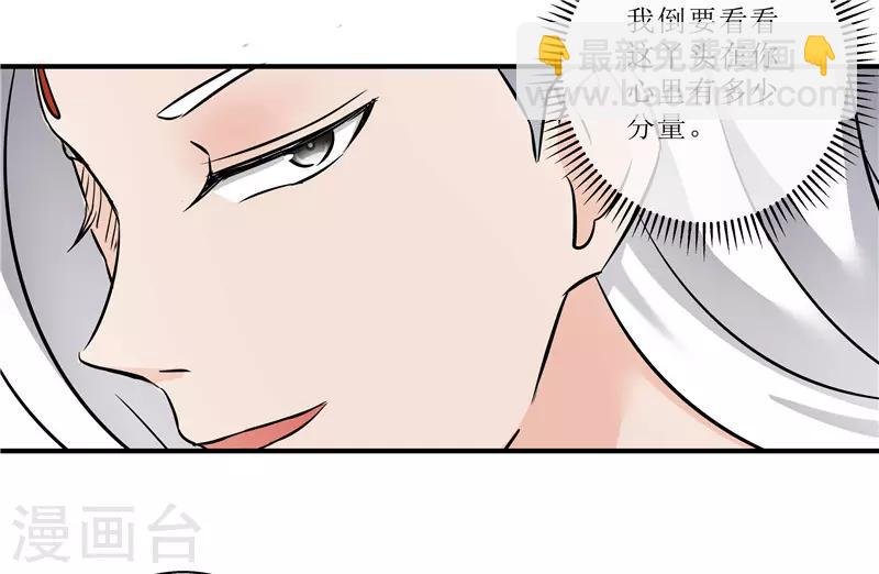 第79话 我要水灵珠