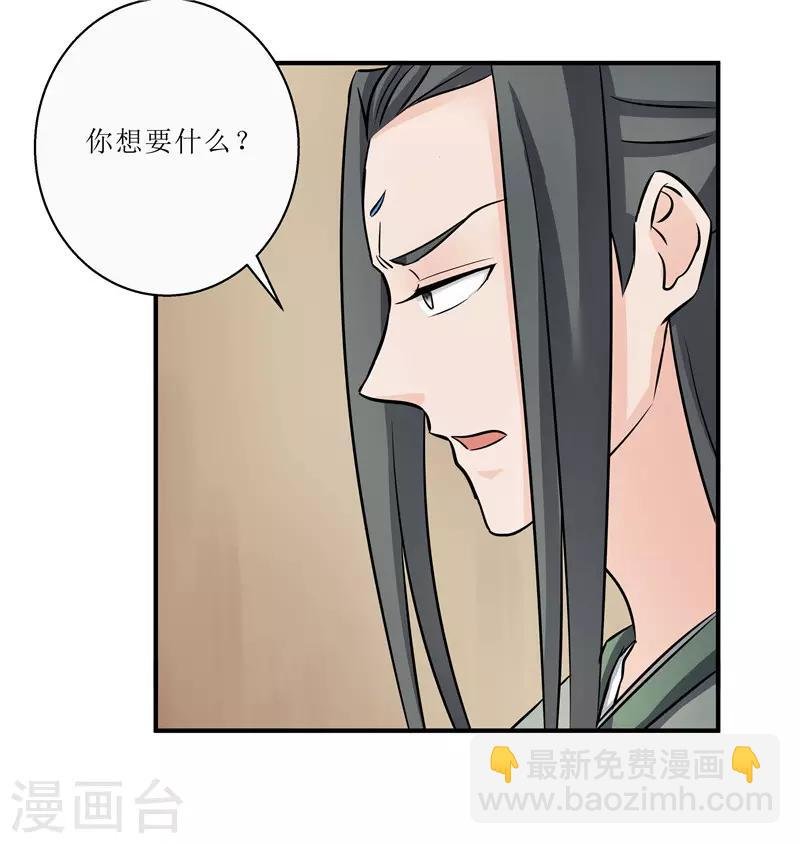 第79话 我要水灵珠
