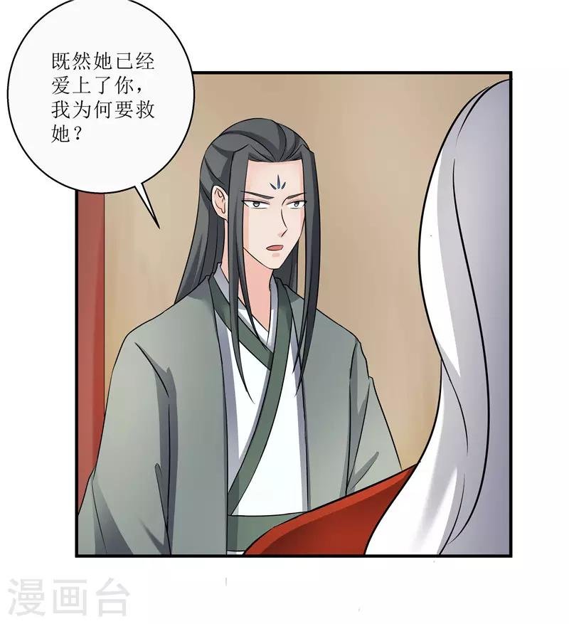 第79话 我要水灵珠