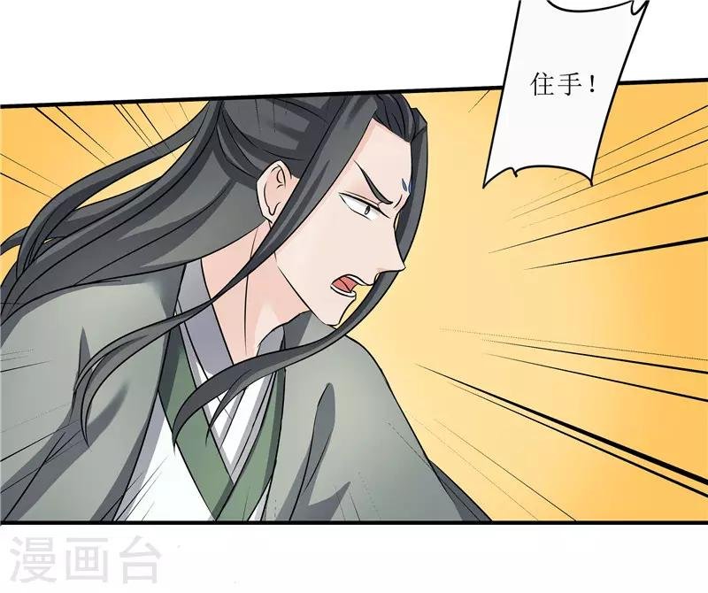 第79话 我要水灵珠