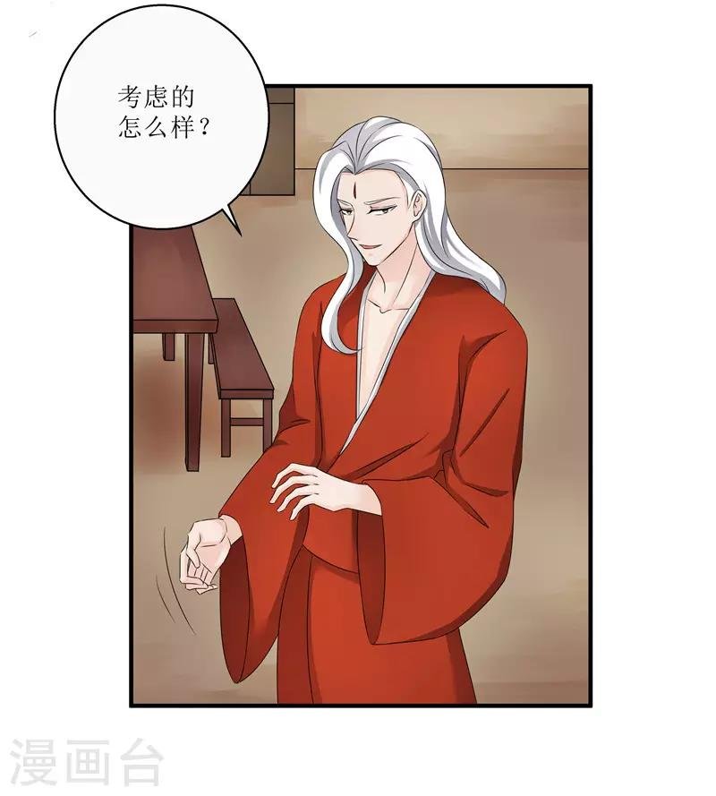 第79话 我要水灵珠