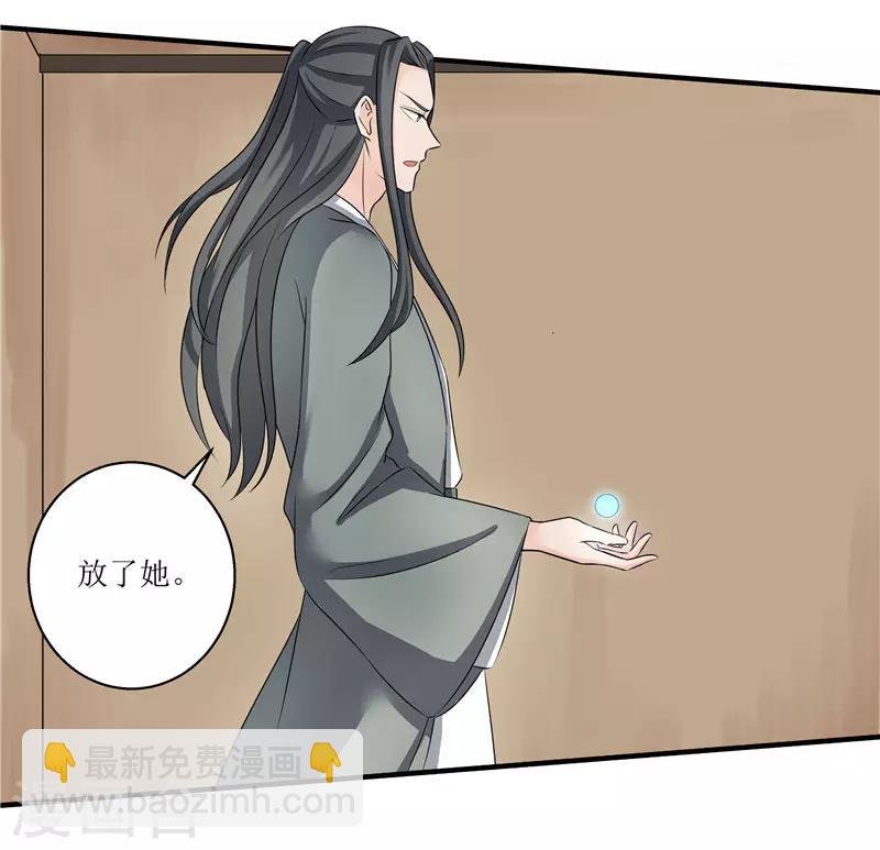 第79话 我要水灵珠