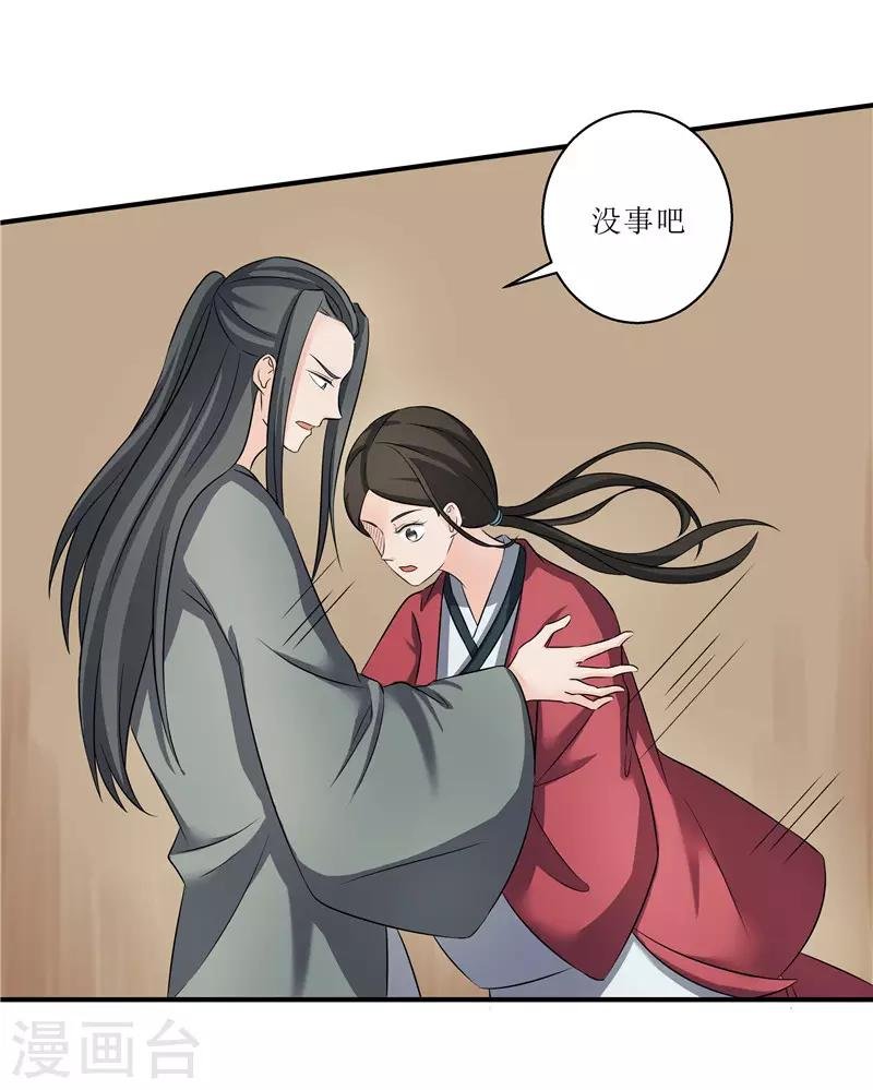 第79话 我要水灵珠