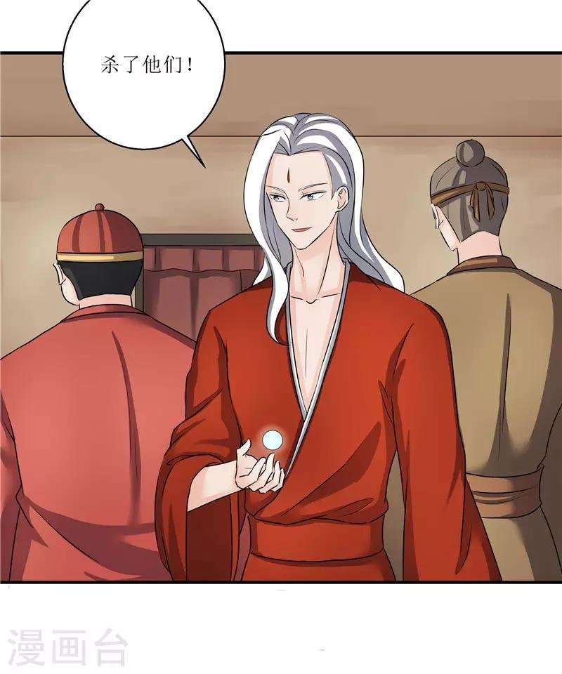 第79话 我要水灵珠