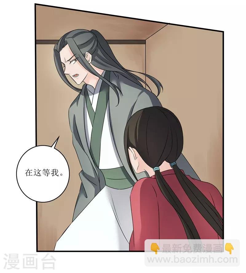 第79话 我要水灵珠