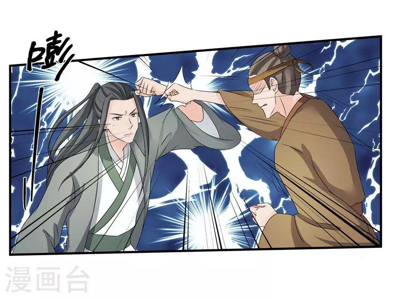 第79话 我要水灵珠