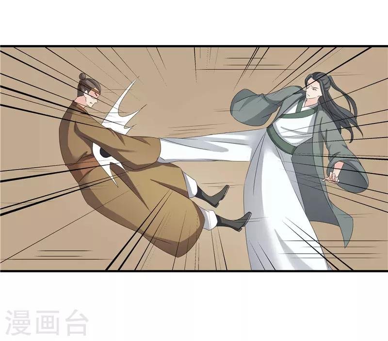 第79话 我要水灵珠