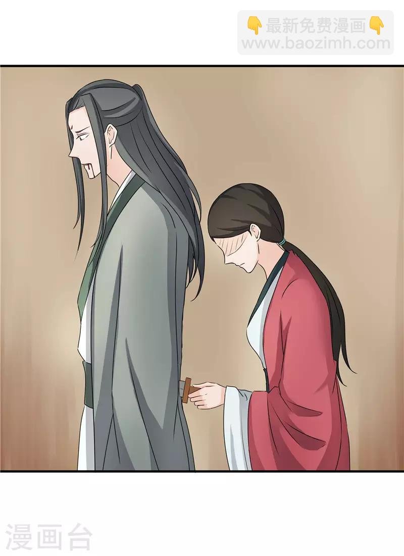 第79话 我要水灵珠